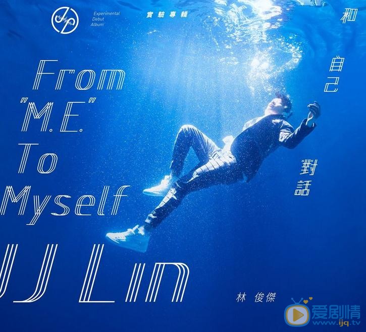 林俊杰《和自己对话》专辑照 林俊杰高清写真_林俊杰高清剧照