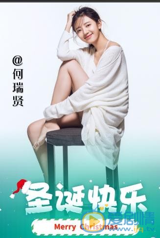何瑞贤参加活动写真 何瑞贤高清写真_何瑞贤高清剧照