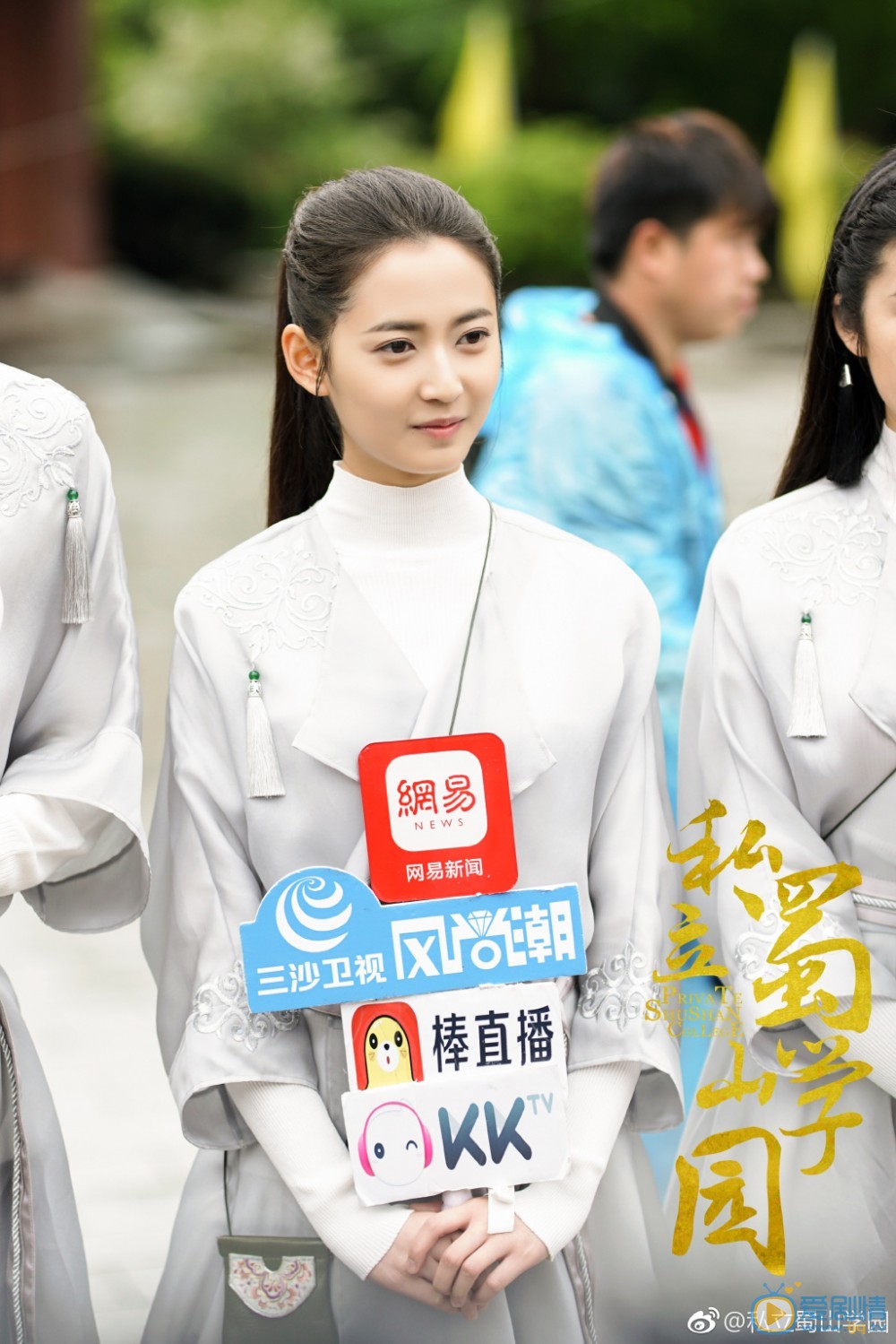 私立蜀山学园星慧剧照 