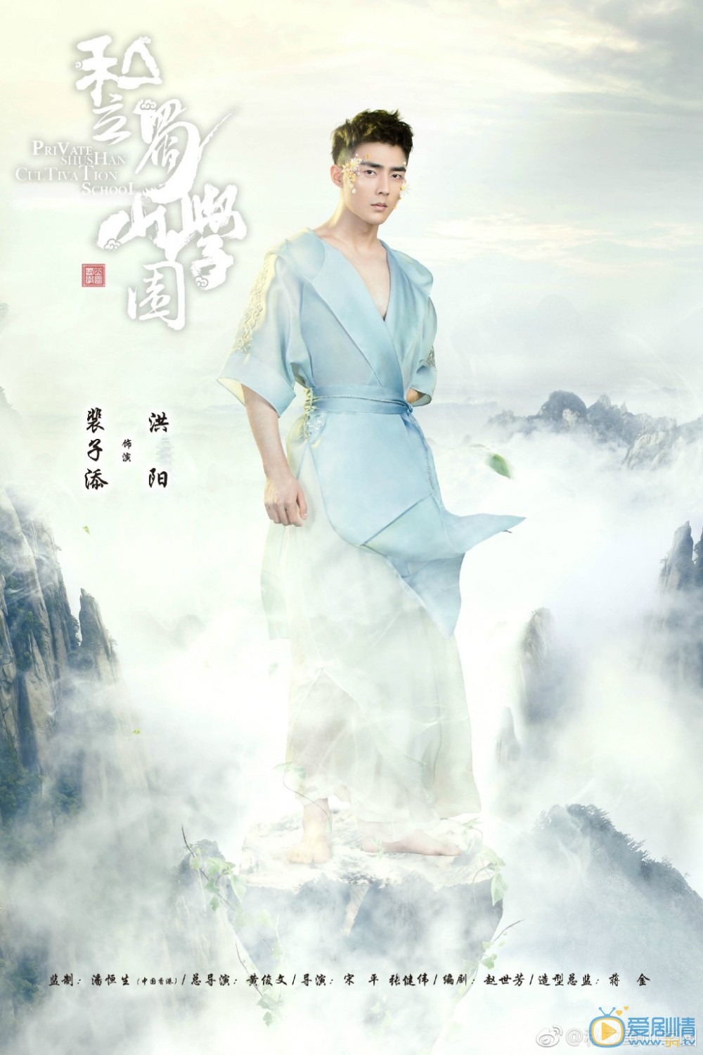 私立蜀山学园洪阳剧照 