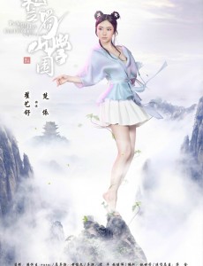 楚依
