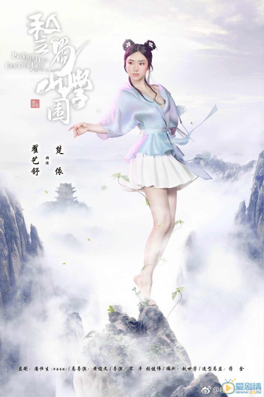 楚依最新剧照_楚依高清剧照