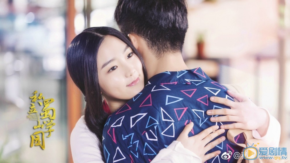 私立蜀山学园楚依剧照 