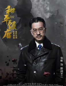 野间平二
