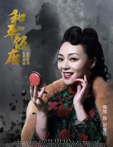 刘金花