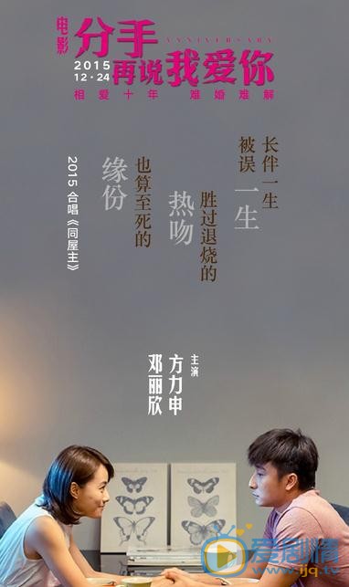 邓丽欣《分手再说我爱你》剧照 邓丽欣高清写真_邓丽欣高清剧照