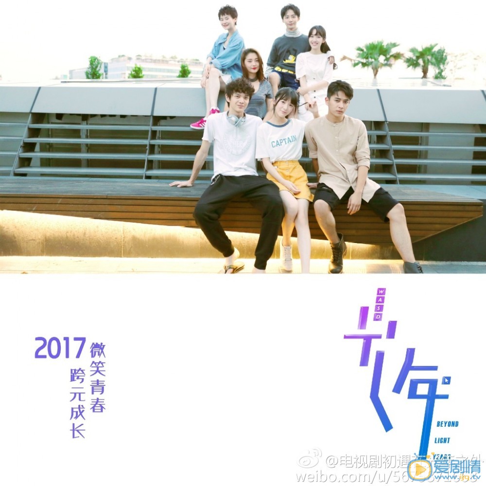 初遇在光年之外潘琪剧照 