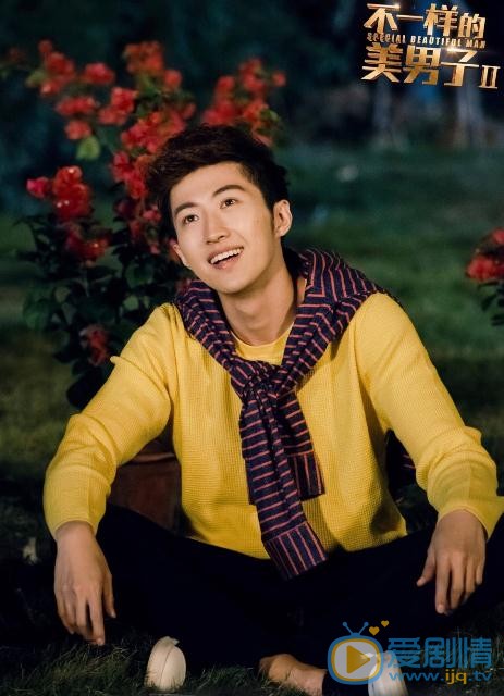 崔绍涵《不一样的美男子2》剧照 崔绍涵高清写真_崔绍涵高清剧照