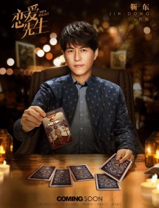 恋爱先生中顾瑶为什么要藏起来顾瑶和罗玥的结婚证 顾瑶喜欢程皓吗
