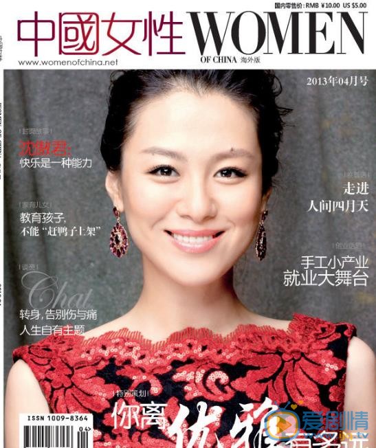 沈傲君杂志封面照 沈傲君高清写真_沈傲君高清剧照