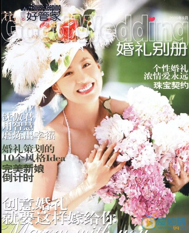 沈傲君新娘写真大片 沈傲君高清写真_沈傲君高清剧照