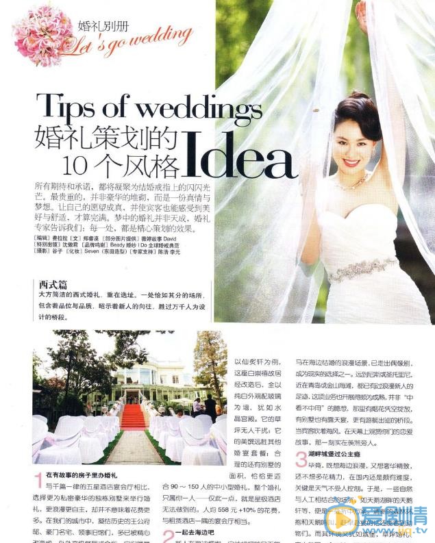 沈傲君新娘写真大片 沈傲君高清写真_沈傲君高清剧照