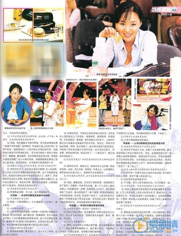 沈傲君杂志封面照 沈傲君高清写真_沈傲君高清剧照