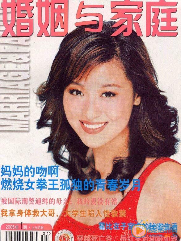 沈傲君杂志封面照 沈傲君高清写真_沈傲君高清剧照
