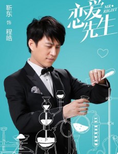 恋爱先生中程皓知道顾瑶是什么人吗 顾瑶和张铭阳在一起了吗