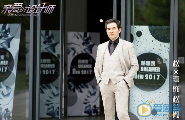 亲爱的设计师赵兰阁剧照 