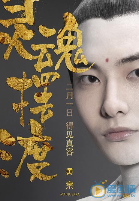 王瑞昌《灵魂摆渡黄泉》剧照 王瑞昌高清写真_王瑞昌高清剧照