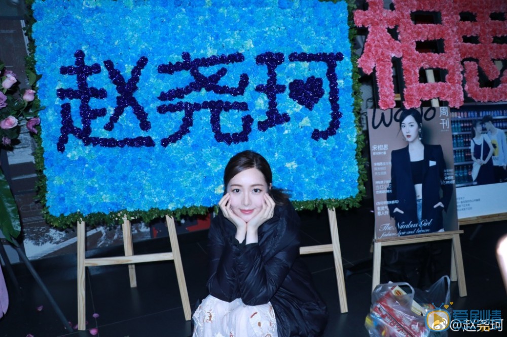 赵尧珂活动照 赵尧珂高清写真_赵尧珂高清剧照