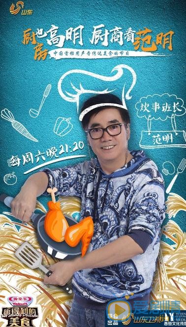 范明节目照 范明高清写真_范明高清剧照