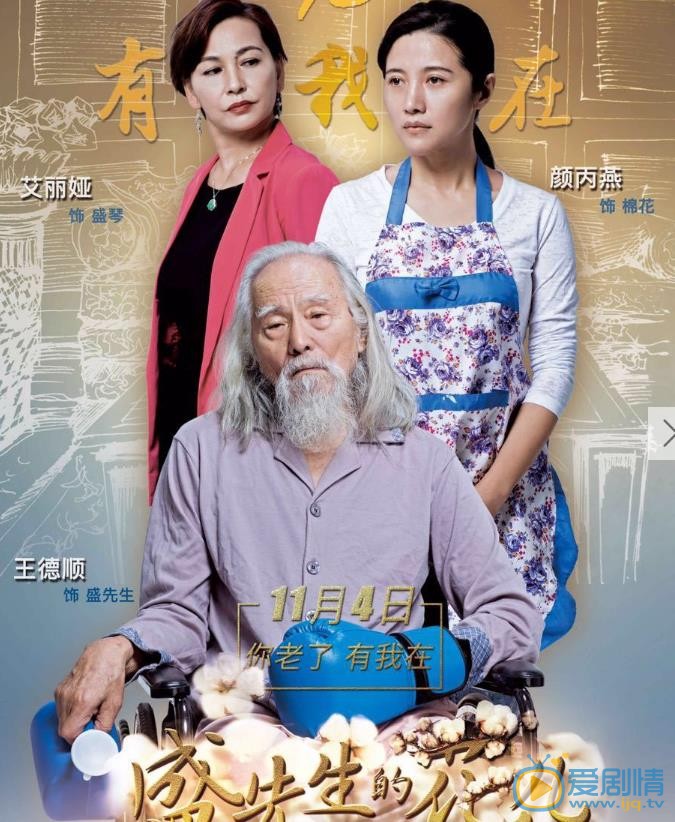 王德顺其他影视照 王德顺其他影视作品照
