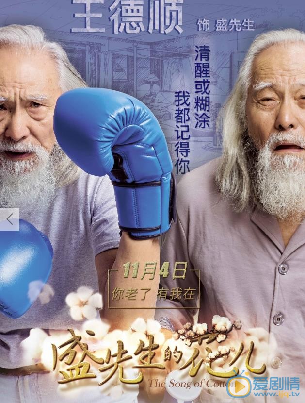 王德顺其他影视照 王德顺高清写真_王德顺高清剧照