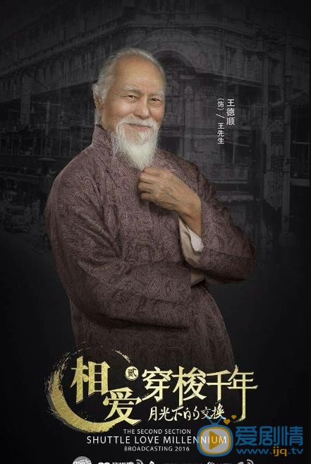王德顺其他影视照 王德顺高清写真_王德顺高清剧照
