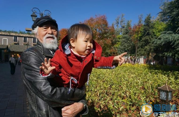 王德顺祖孙合照 王德顺高清写真_王德顺高清剧照