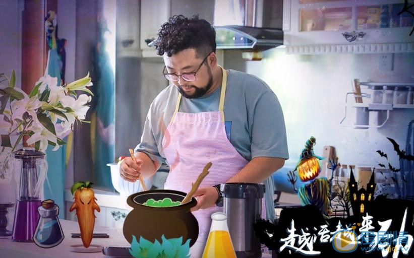 越活越来劲季帅剧照 