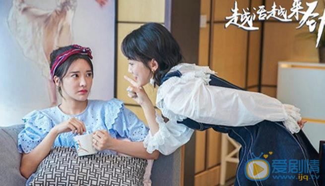 越活越来劲季美剧照 