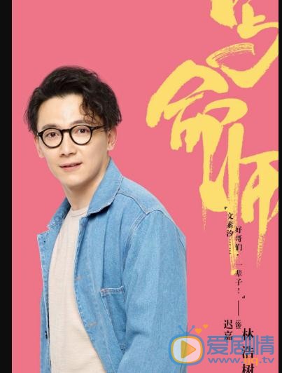 合伙人张傲是谁扮演的？张傲扮演者迟嘉个人资料、写真及生活照欣赏 