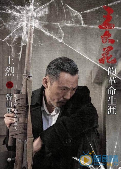 王烈影视作品照 王烈高清写真_王烈高清剧照