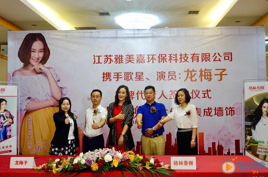 龙梅子活动照 龙梅子高清写真_龙梅子高清剧照