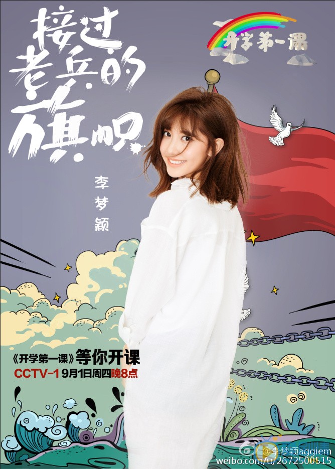 李梦颖广告照写真 李梦颖高清写真_李梦颖高清剧照