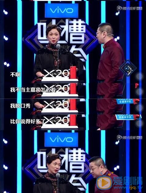 金星吐槽大会照 金星高清写真_金星高清剧照