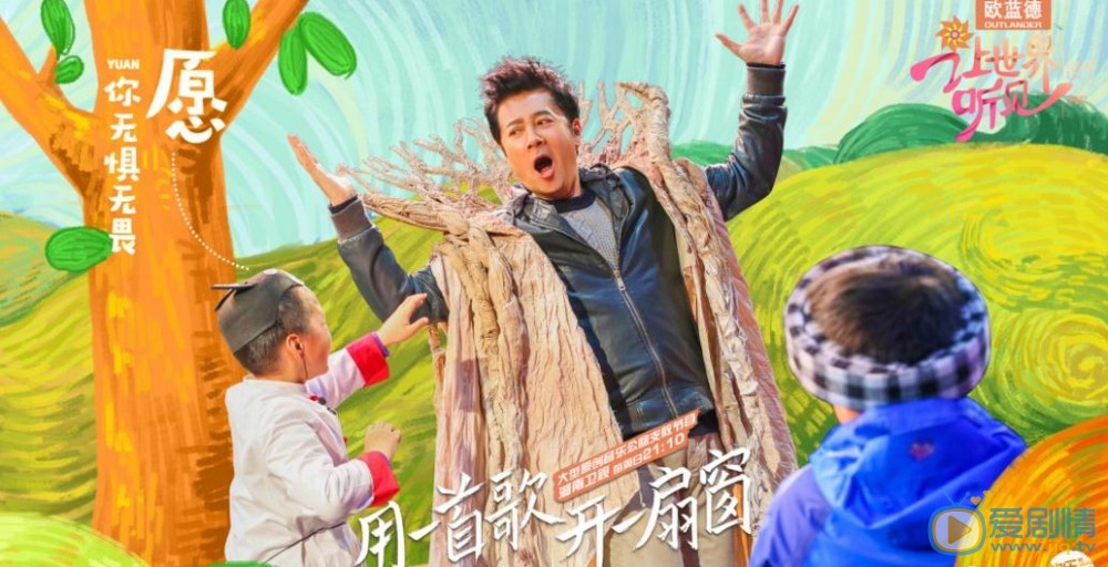 蔡国庆让世界听到综艺节目照 蔡国庆让世界听到综艺节目照