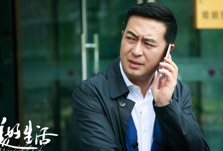 美好生活剧情介绍