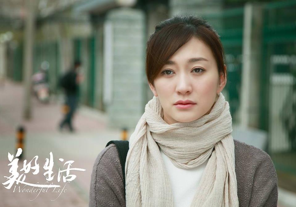 美好生活梁晓慧剧照