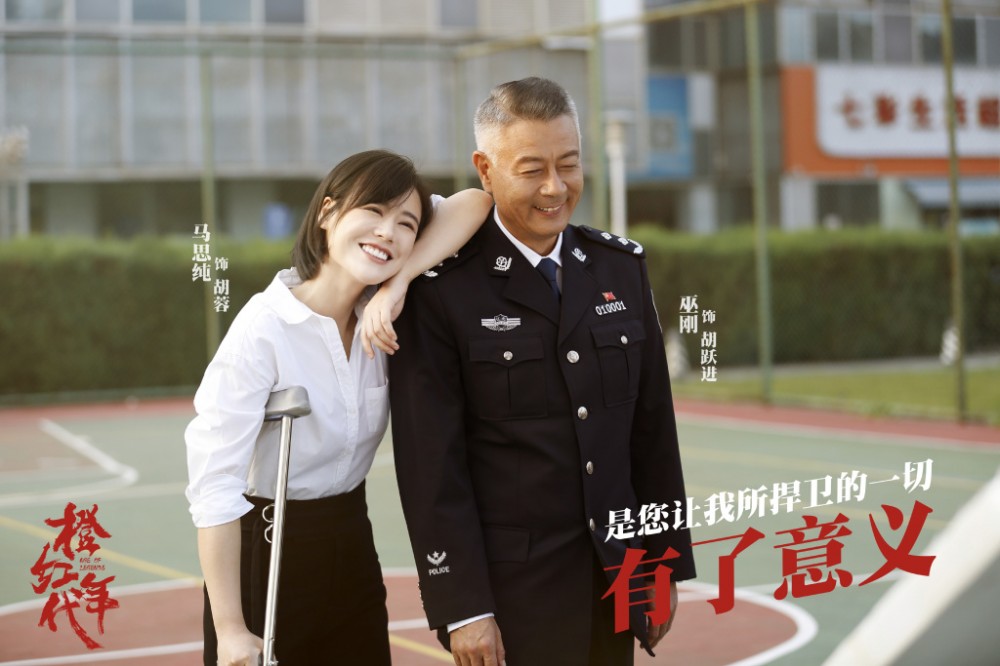 橙红年代最新剧照_胡蓉高清剧照