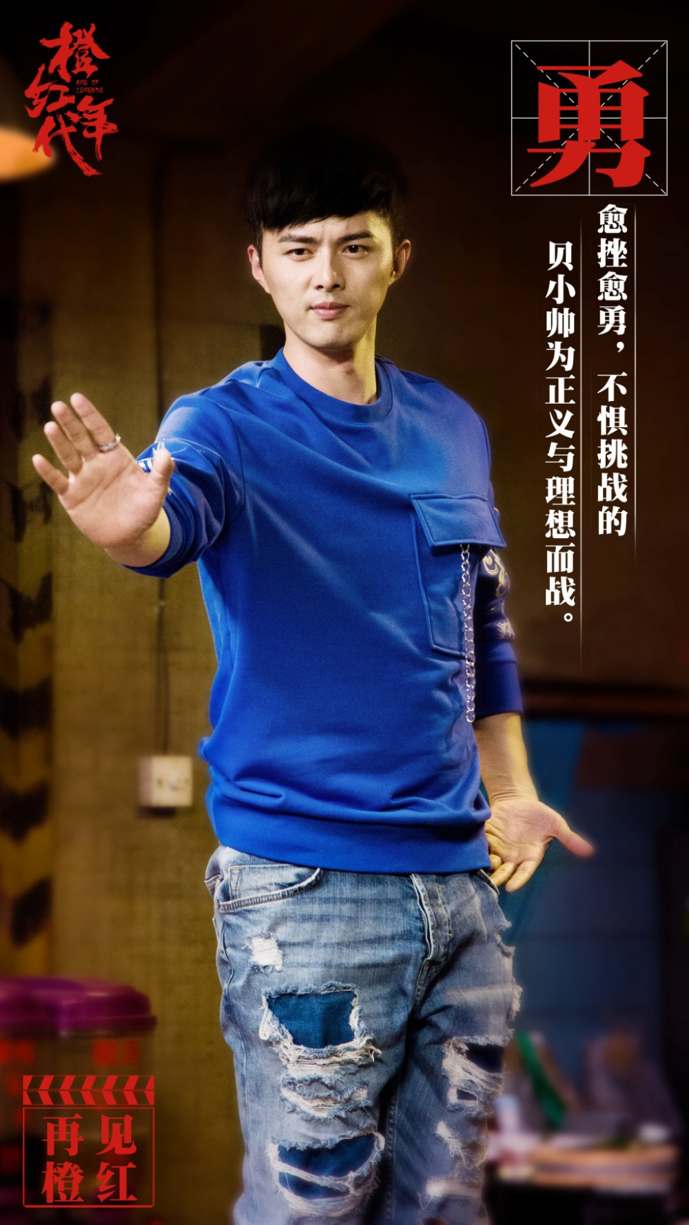 橙红年代贝小帅剧照 