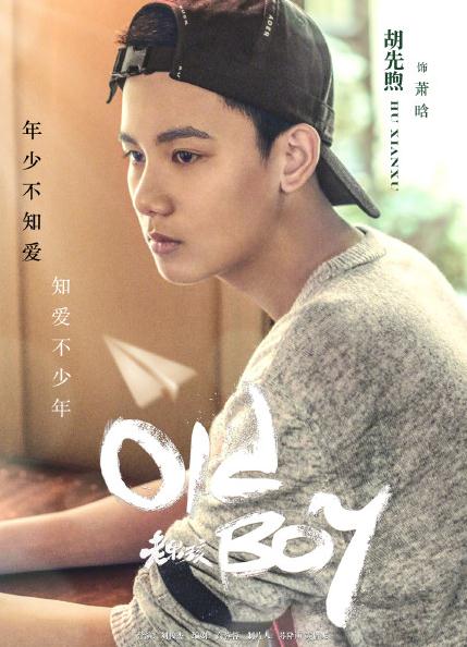 胡先煦《老男孩》剧照 胡先煦高清写真_胡先煦高清剧照