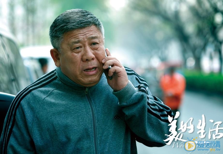 美好生活梁跃进剧照 