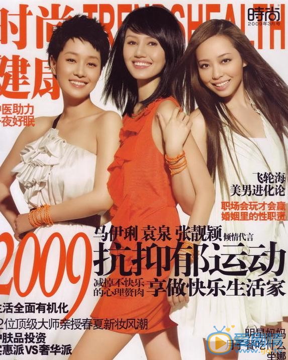 张靓颖杂志封面 张靓颖高清写真_张靓颖高清剧照