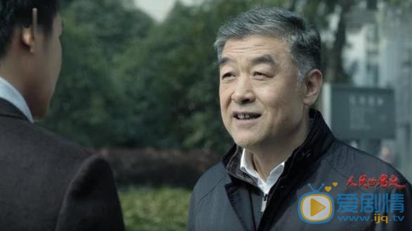 李建义《人民的名义》剧照 李建义高清写真_李建义高清剧照