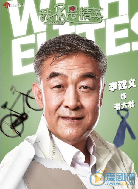 李建义影视作品照 李建义影视作品照