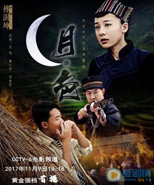 唐小然《月色》剧照 唐小然高清写真_唐小然高清剧照