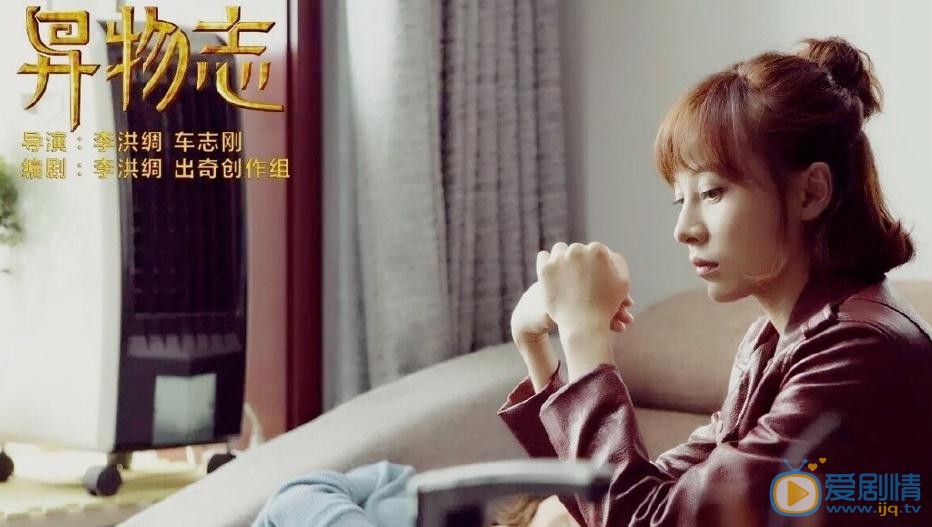 唐小然《异物志》剧照 唐小然高清写真_唐小然高清剧照