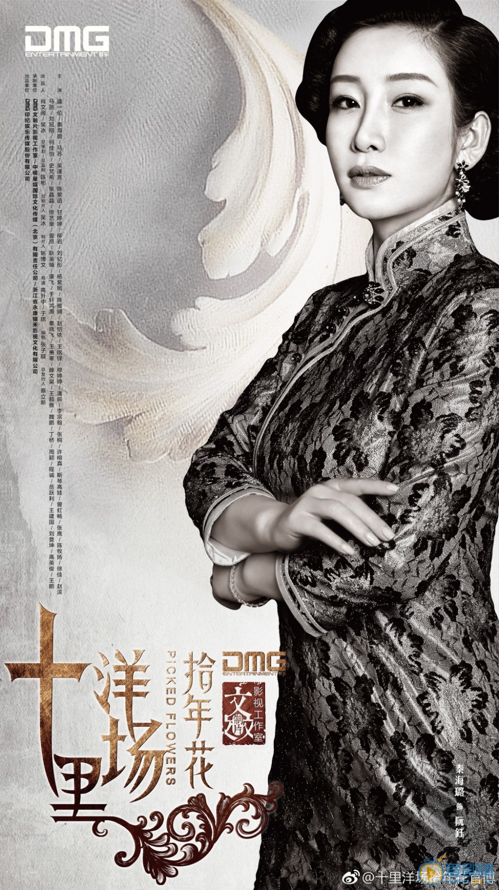 十里洋场拾年花阮钰剧照 
