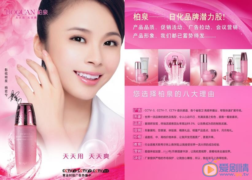 杨若兮广告代言照 杨若兮高清写真_杨若兮高清剧照