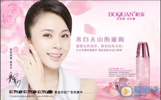 杨若兮广告代言照 杨若兮高清写真_杨若兮高清剧照