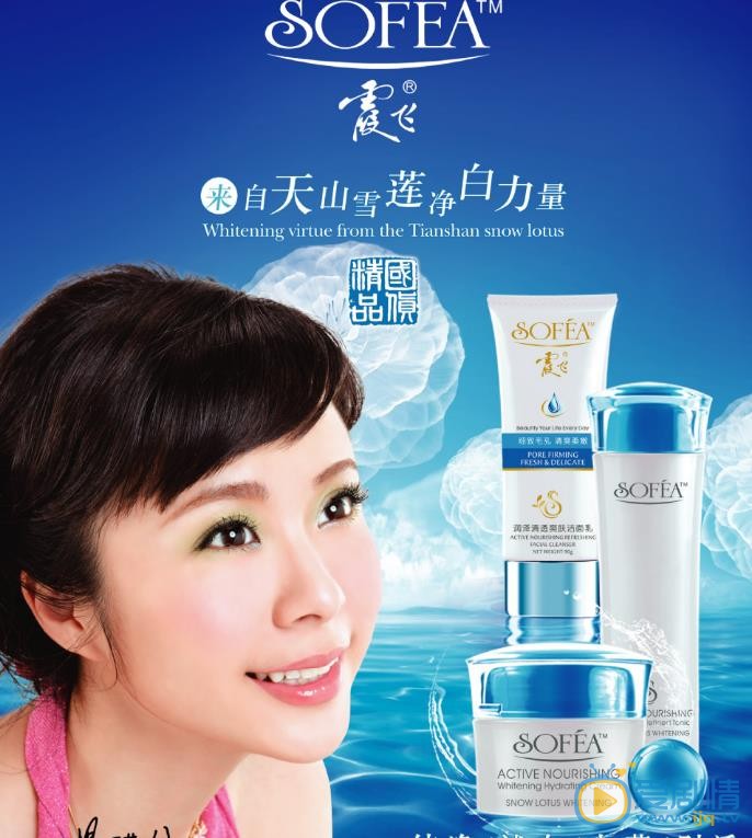 杨若兮广告代言照 杨若兮高清写真_杨若兮高清剧照